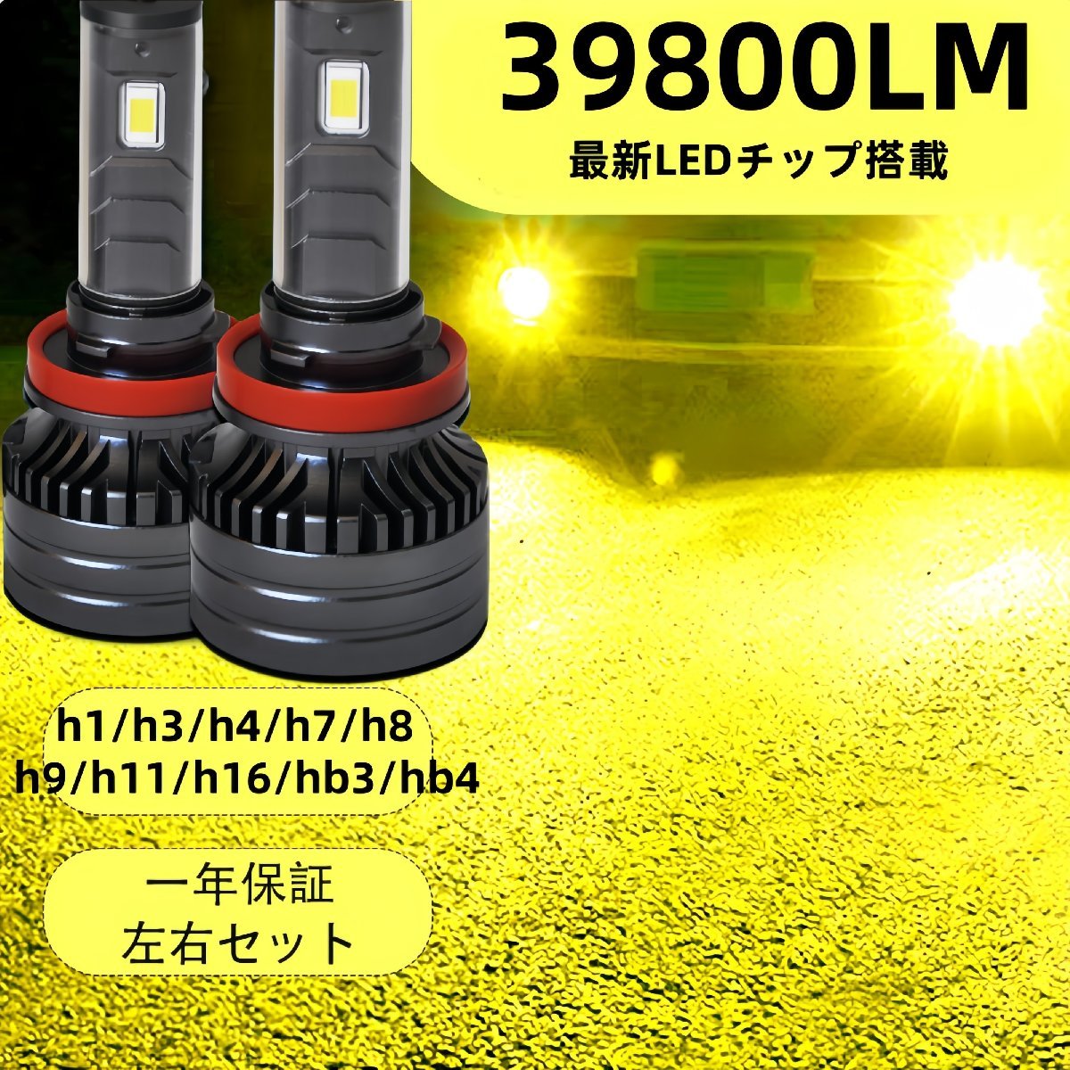 新基準車検対応 x5 LED H4 H7 H8 H9 H11 H16 HB3 HB4 車検対応 爆光 黄色 ブルー 3000k イエロー グリーン　緑　アップルグリーン_画像1