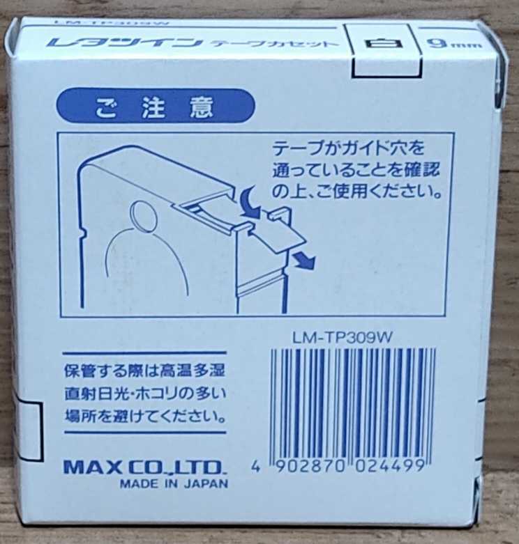 MAX レタツイン テープカセット 9mm 白 LM-TP309W_画像2