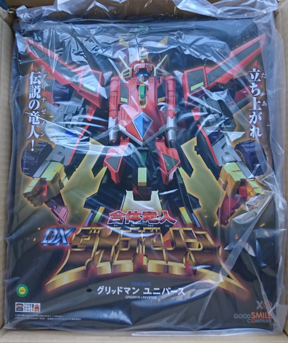 SSSS.DYNAZENON THE合体 合体竜人 DXダイナゼノン コミック・アニメ SSSS.DYNAZENON THE合体 合体竜人 DXダイナゼノン コミック・アニメ
