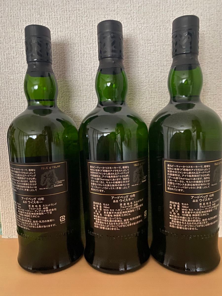 ARDBEG アードベッグ TEN 10年　3本セット　箱入り　 シングルモルト スコッチウイスキー　正規品