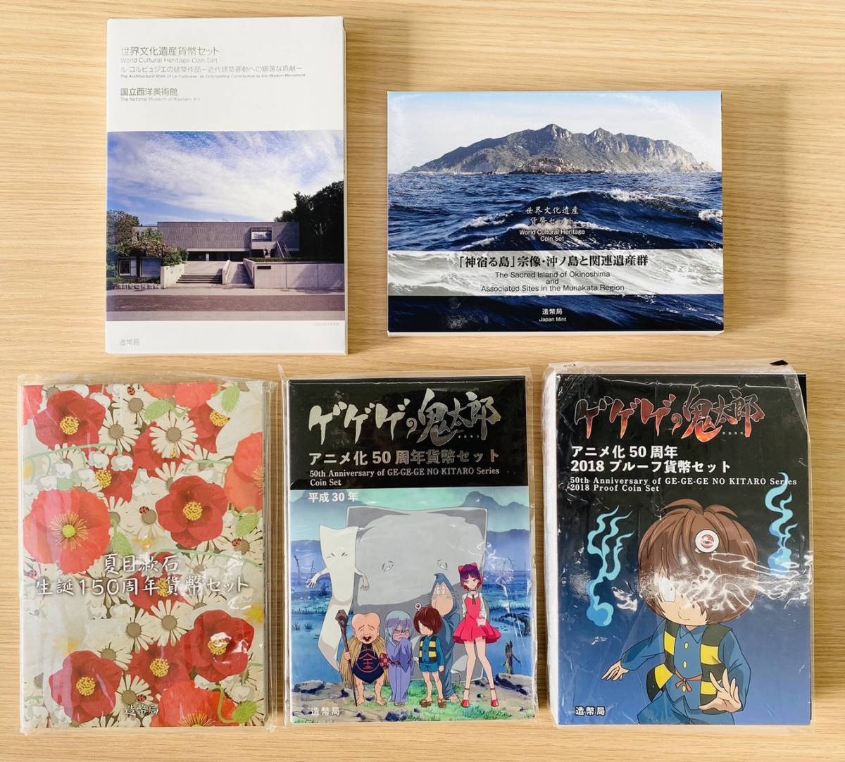 【BEF 3571】額面スタート 記念硬貨 まとめ 5点 額面 3330円 ゲゲゲの鬼太郎 夏目漱石 世界文化遺産 他 プルーフ貨幣セット 造幣局 現状品 _画像1