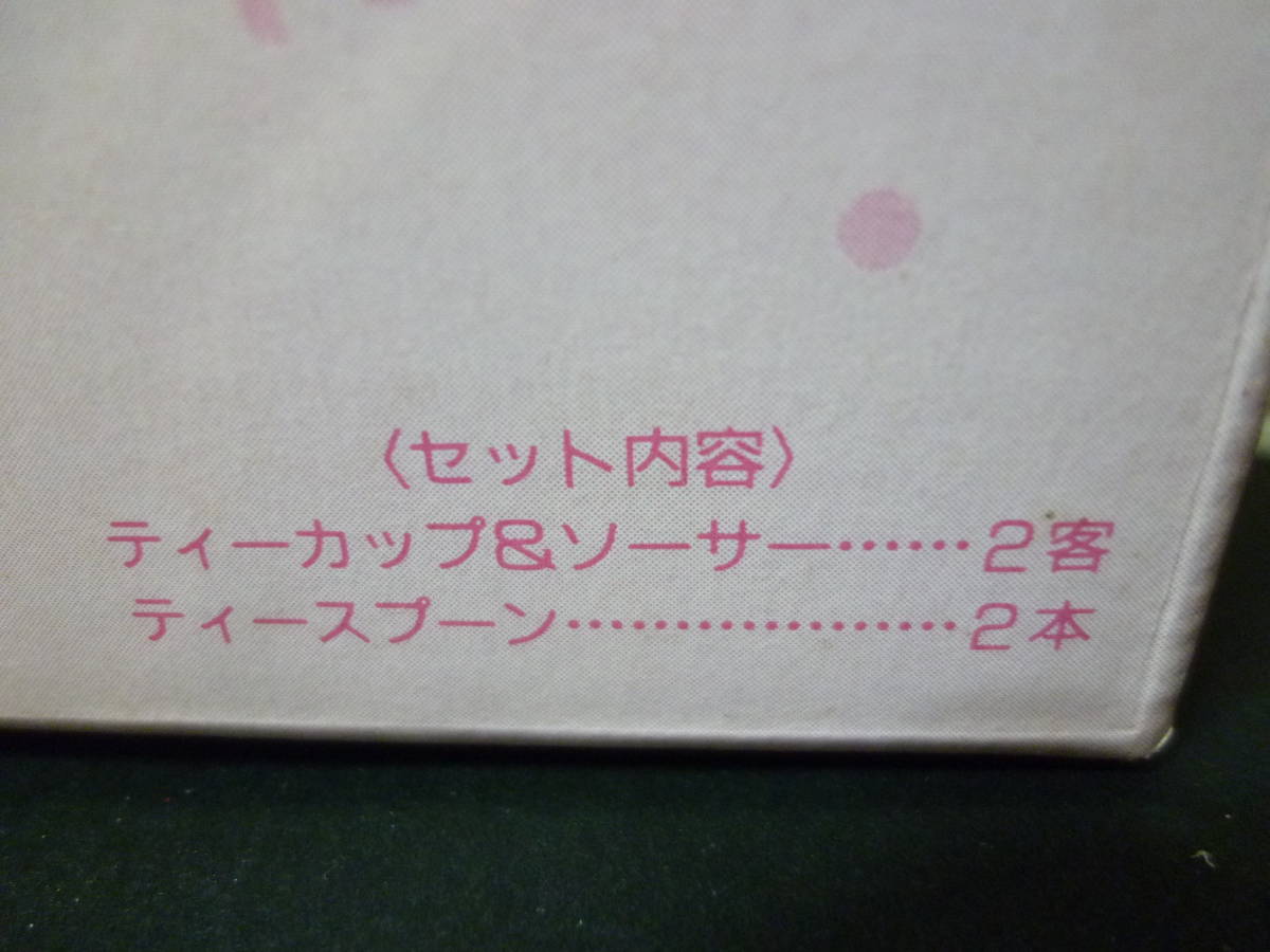 KTY028★SANRIO★’1995年製 陶器製 ハローキティの小さティーセット （カップ＆ソーサー２客　スプーン２本）同梱OKです_画像8