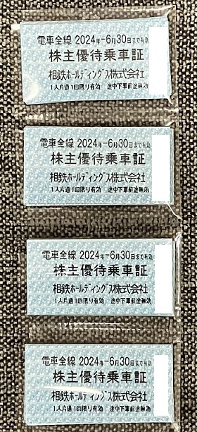 ネコポス送料無料！ 相模鉄道(相鉄線) 株主優待乗車証 切符40枚【 2024.6.30迄 】最新！_画像1