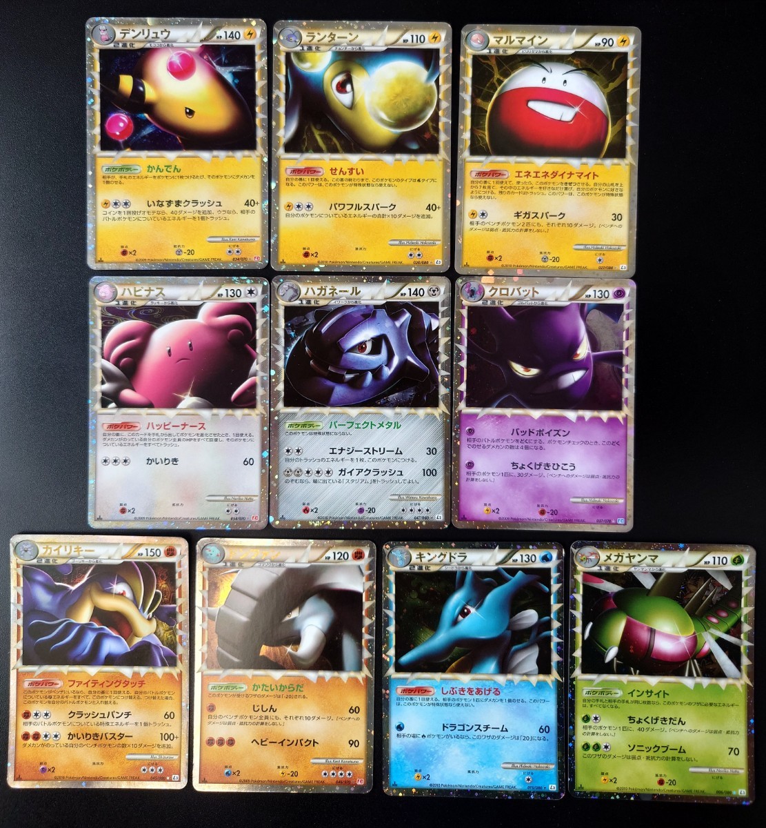 ポケカ LEGEND グレート デンリュウ ランターン マルマイン ポケカ LEGEND グレート デンリュウ ランターン マルマイン