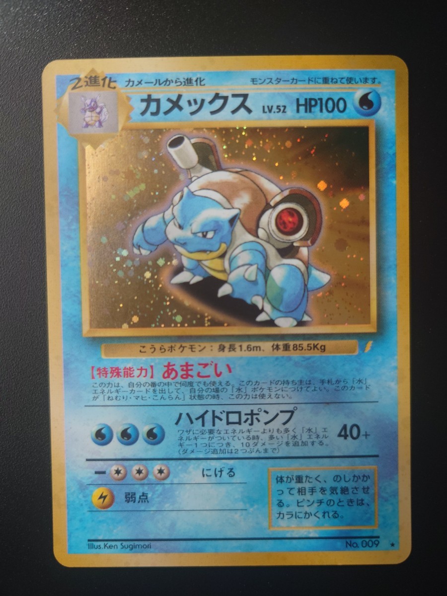 ポケモンカード 旧裏 旧裏面 リザードン CD プロモ PSA9 ポケモンカード 旧裏 旧裏面 リザードン CD プロモ PSA9