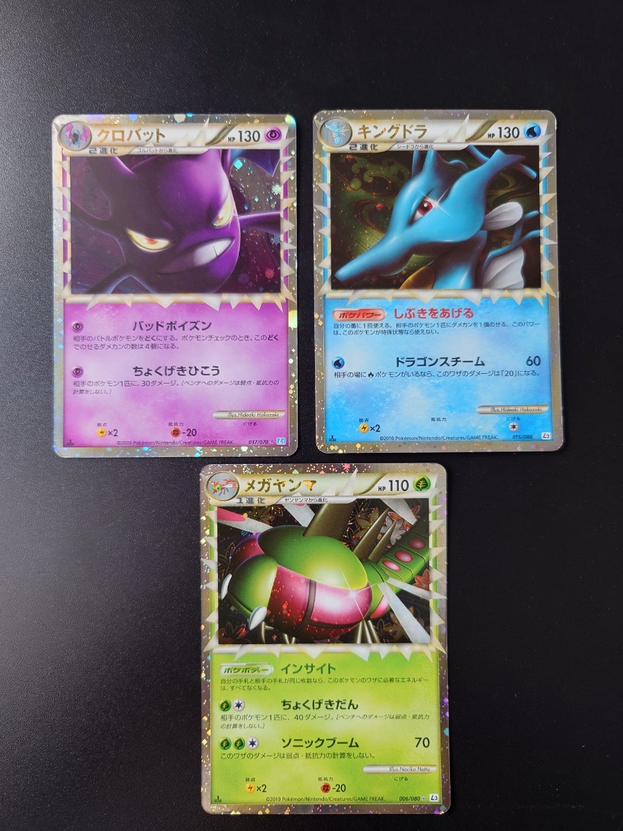ポケカ LEGEND グレート デンリュウ ランターン マルマイン ポケカ LEGEND グレート デンリュウ ランターン マルマイン