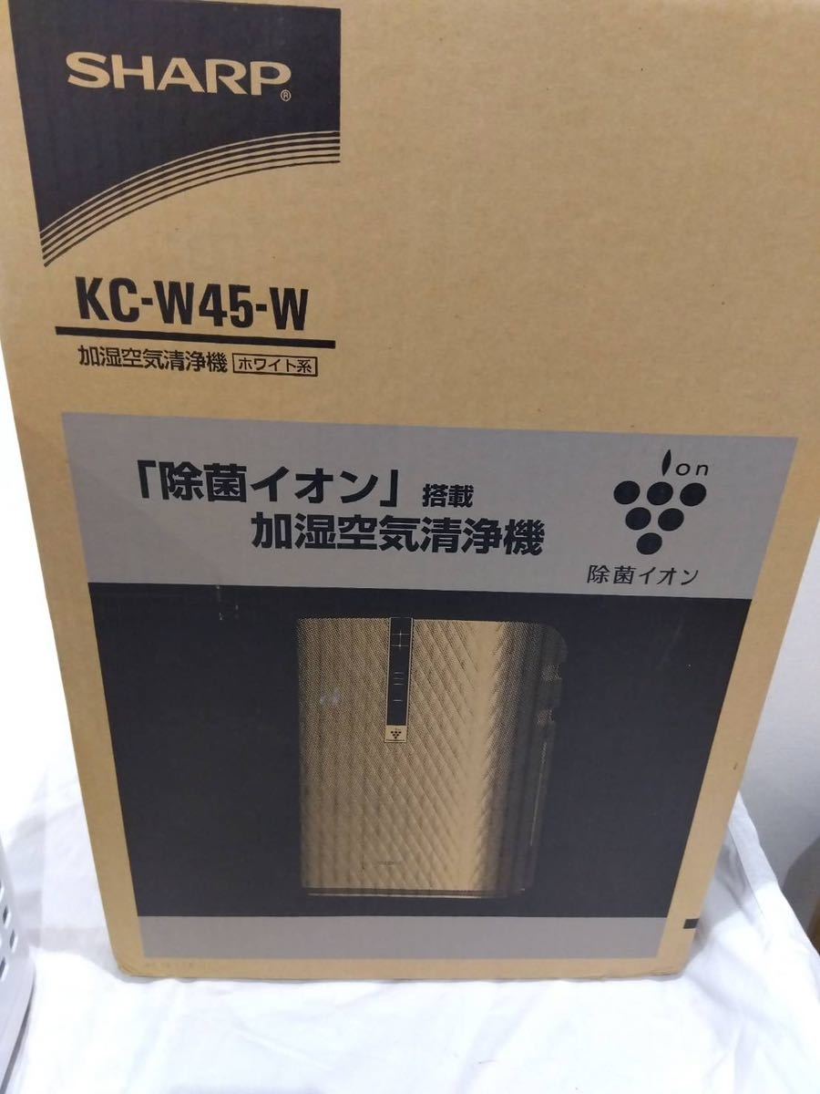 未使用 SHARP シャープ 加湿空気清浄機 KC-W45-W KIREION 除菌イオン KC-W45 k694_画像4