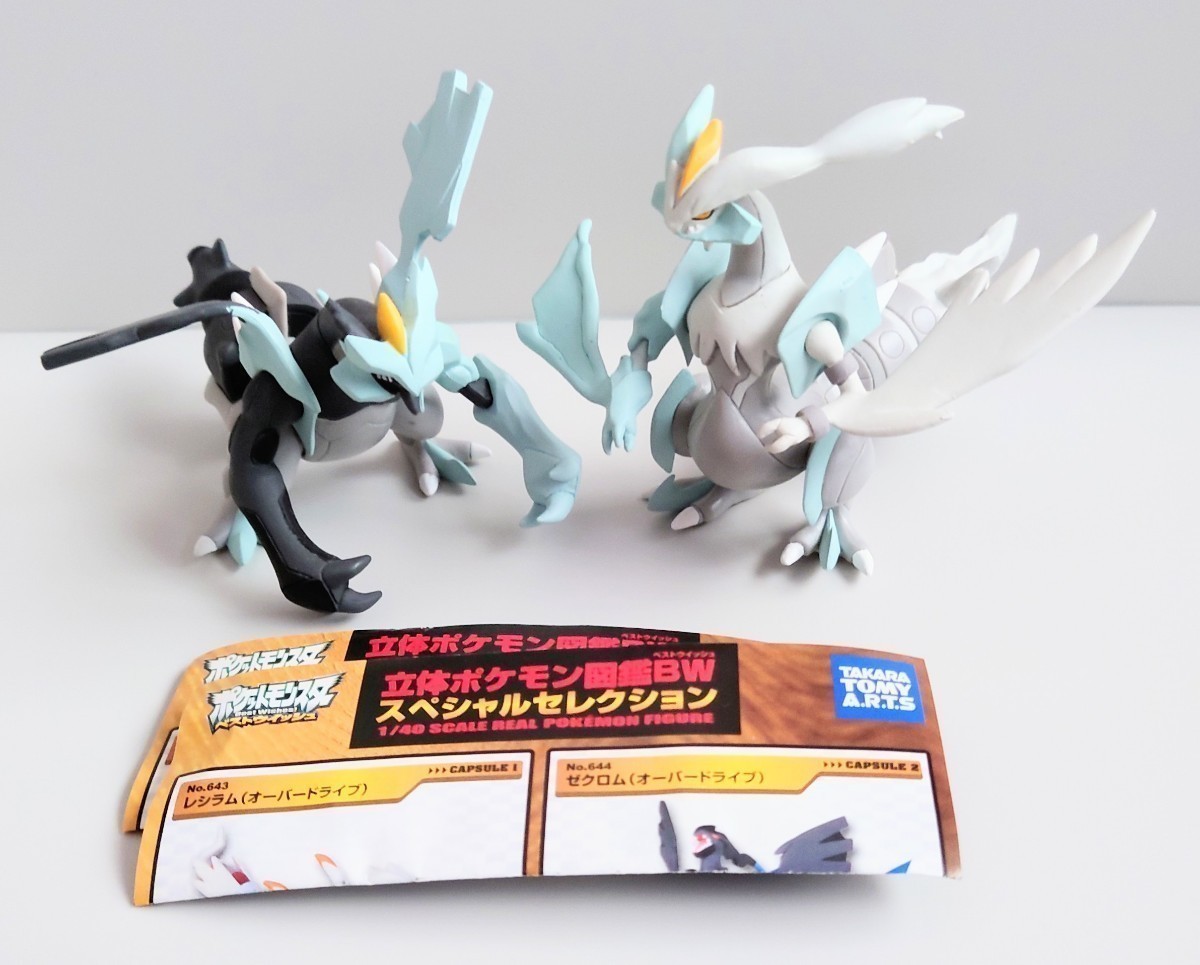 ポケモン立体図鑑ブラックキュレム・ゼクロム - ゲームキャラクター ポケモン立体図鑑ブラックキュレム・ゼクロム - ゲームキャラクター