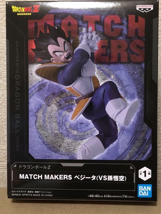 ドラゴンボール ＺMATCH MAKERS ベジータ(VS 孫悟空) フィギュア未開封新品_画像1