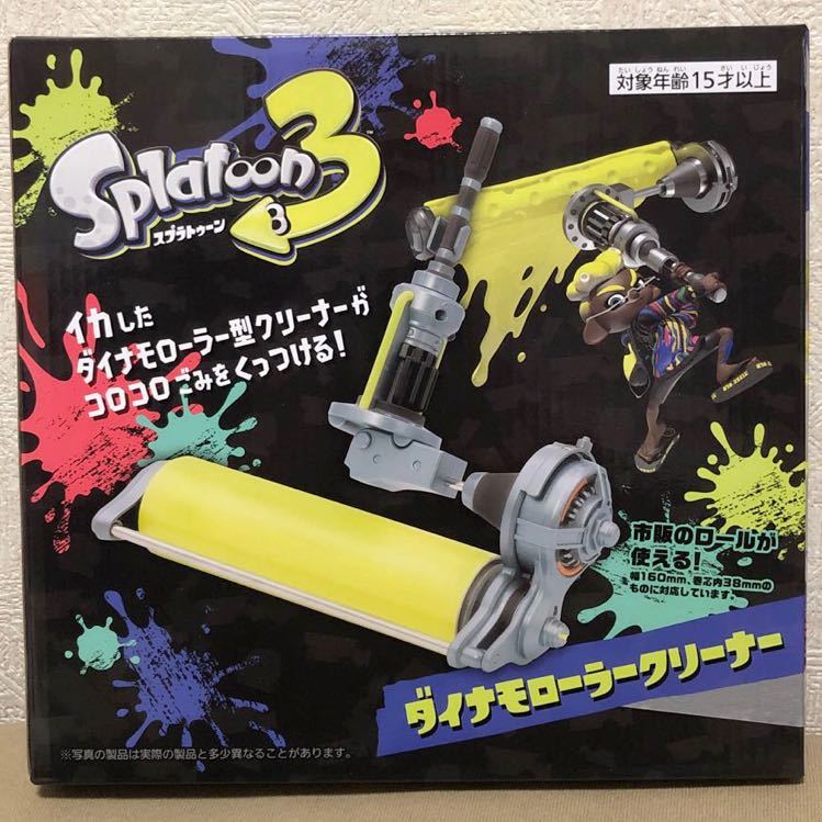 Splatoon 3 ダイナモローラークリーナー 未開封新品 スプラトゥーン3 市販ロール使用可能_画像1