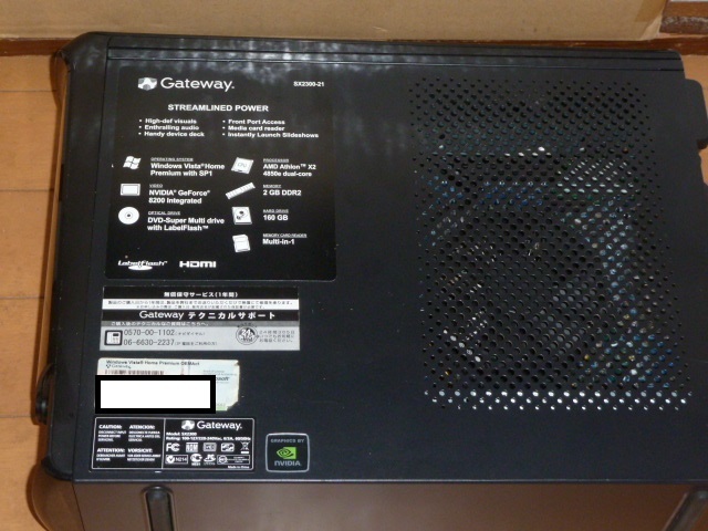 ◆Gateway製 ディスクトップPC　SX2300-21 中古無保証品_画像5
