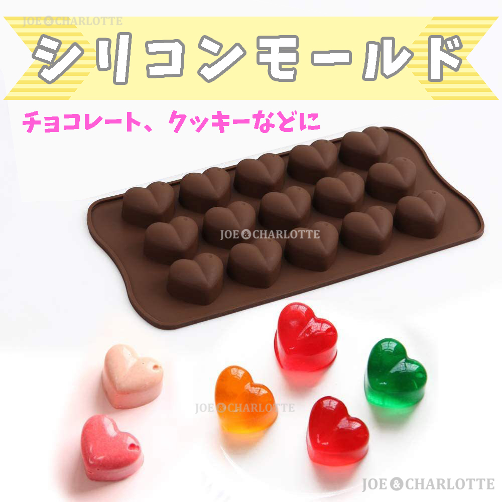 【ハート15コ】チョコレートモールドシリコン製 クッキー ケーキ型抜きお菓子金型　じょえクック