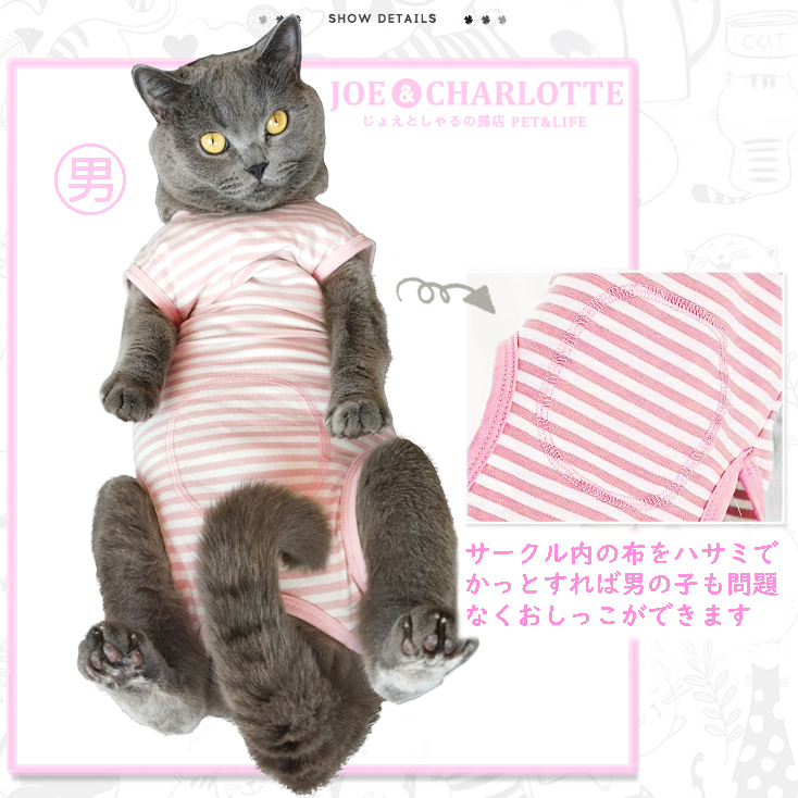 【ピンクS】猫犬 術後服 ウェア 雄雌兼用 エリザベスカラーの代わりに 舐め防止 ボーダー