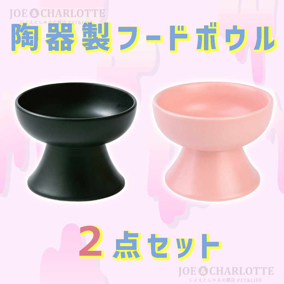 【黒+ピンク】陶器製フードボウル 猫犬 ペット用食器 おやつ 餌入れ 水やり 餌皿