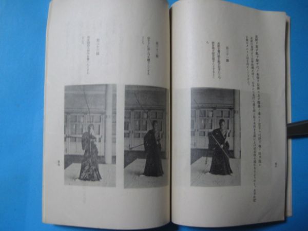 な1460弓の道　　嶋崎拾吉　昭和13年　大連市　大連神明高等女学校弓道部　中国支那満洲_画像6