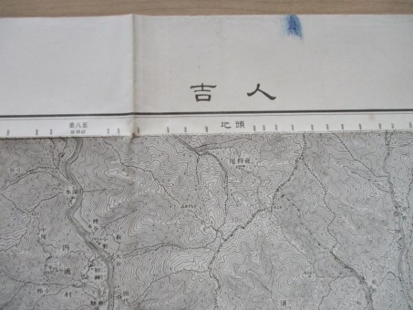 ce1323　5万分1地図　人吉　熊本県　昭和16年　大日本帝国陸地測量部_画像1