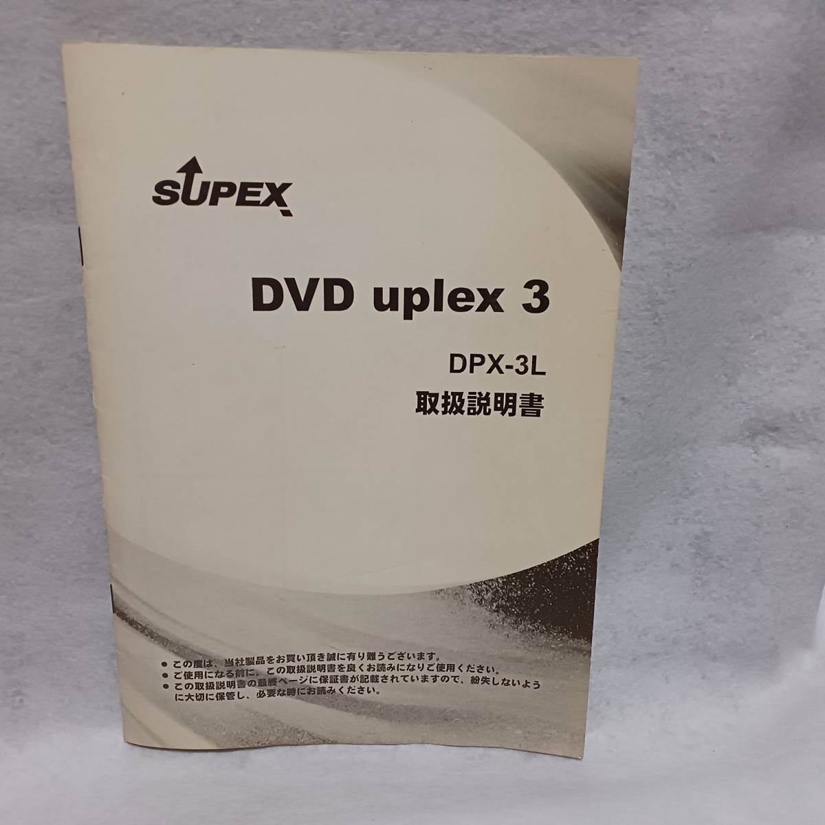 ★☆プランテック デュプリケーター DPX-3L ①　ジャンク品　説明書付 箱付 電源コード付 PLANTEC DUPLICATOR Super Duplicator_画像6