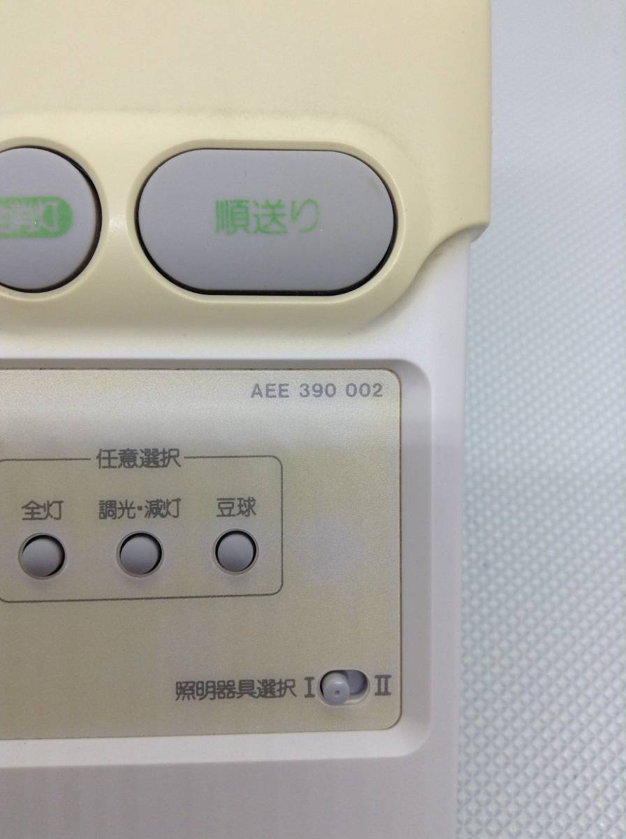 C149○KOIZUMI コイズミ 照明用 リモコン AEE390002 ライト 電気 シーリングライト 【保証付】_画像7