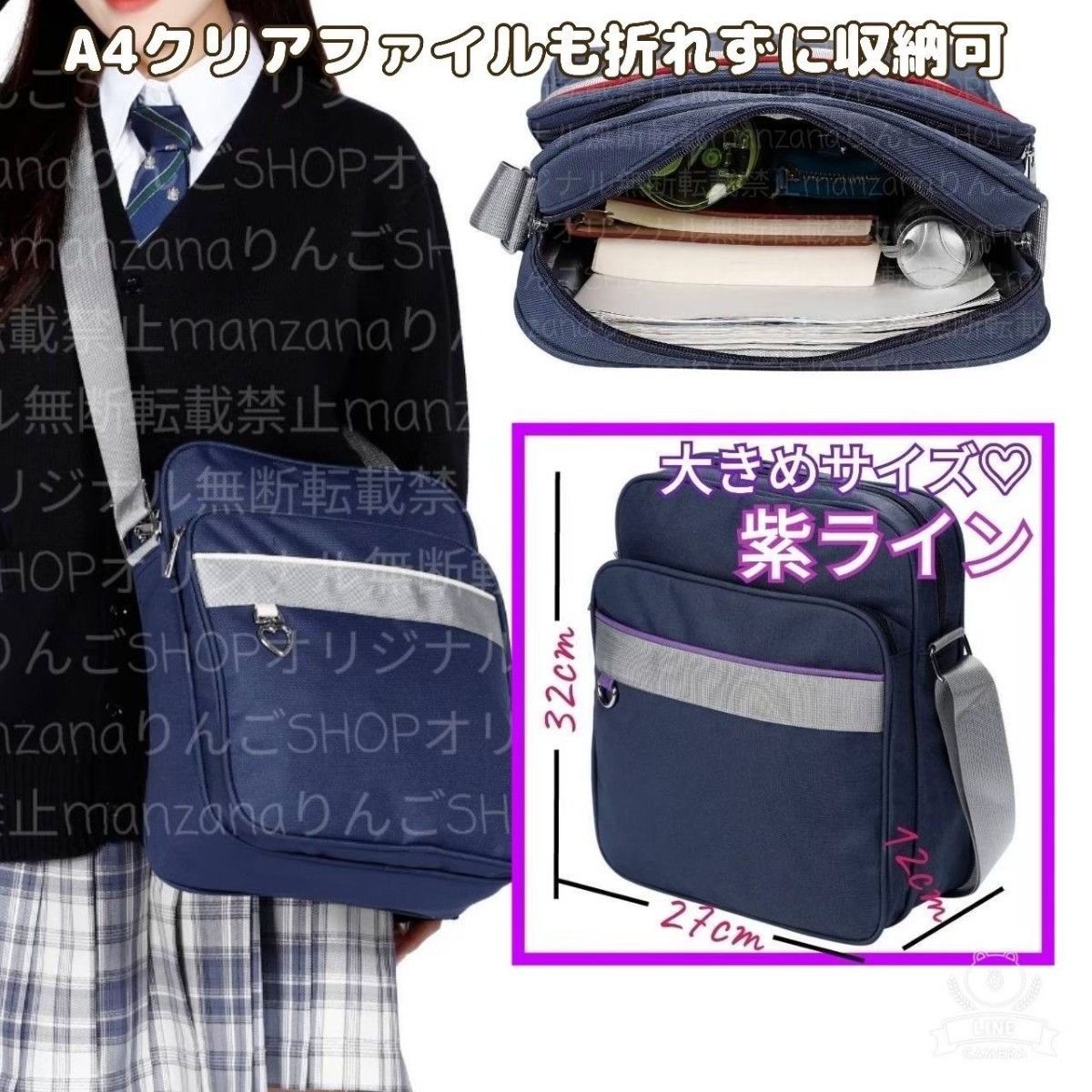 【1個/大/紫】スクールバッグ スクバ  紫ライン 即購入 通学カバン バック バッグ かばん JK 縦型スクバ ショルダーバッグ