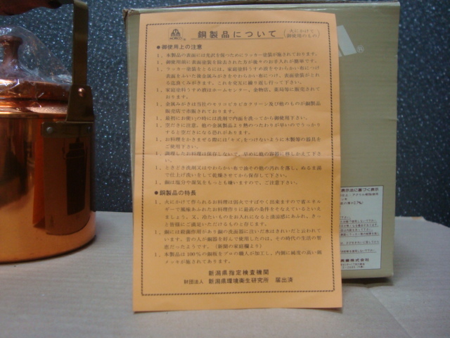 ブロンズ　銅製　カナディアン・ケトル　GC-520★日本製　JAPAN　森井金属★自宅長期保管品　元箱付き　未使用★ケットル_画像6