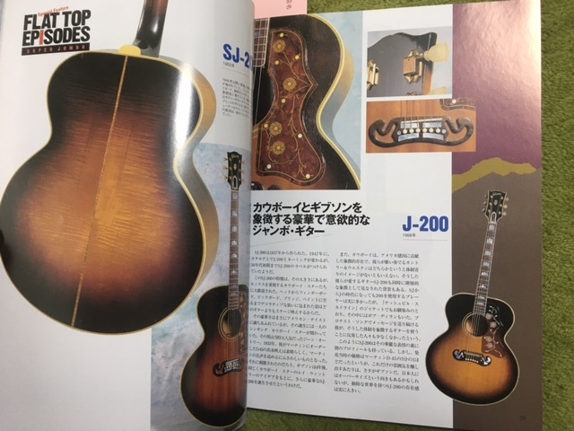 ギブソン ギターブック2、折り目無、新品しおり付き、Gibson Guitar Book 2.の画像6