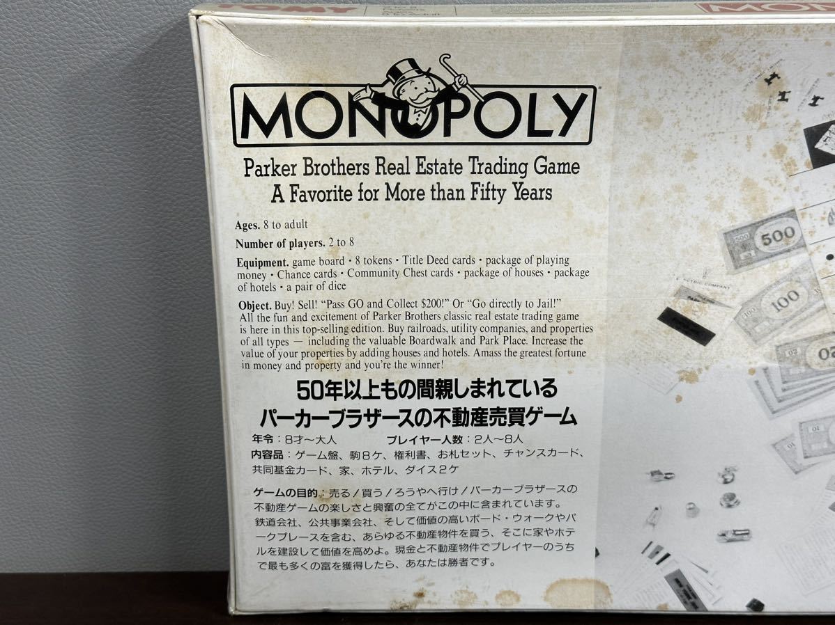 未開封品 TOMY トミー MONOPOLY モノポリー ボードゲーム_画像3