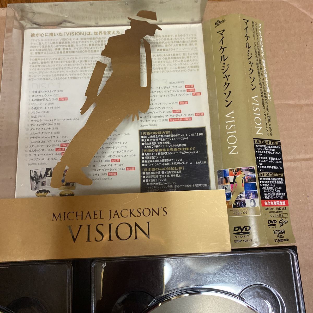 3dvd マイケルジャクソン　vision ショートフィルム集　デジタルリマスター　完全生産限定盤　michael jackson 国内版_画像2