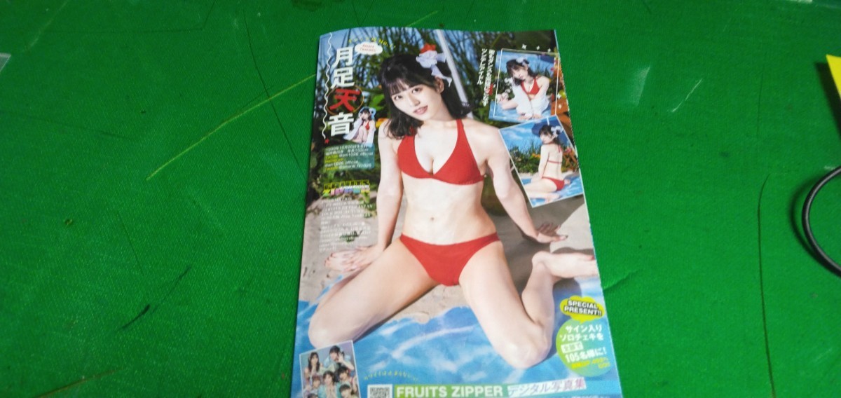 西野夢菜　櫻井優衣　仲川瑠夏　真中まな　早瀬ノエル,他　グラビア雑誌切り抜き15P_画像9