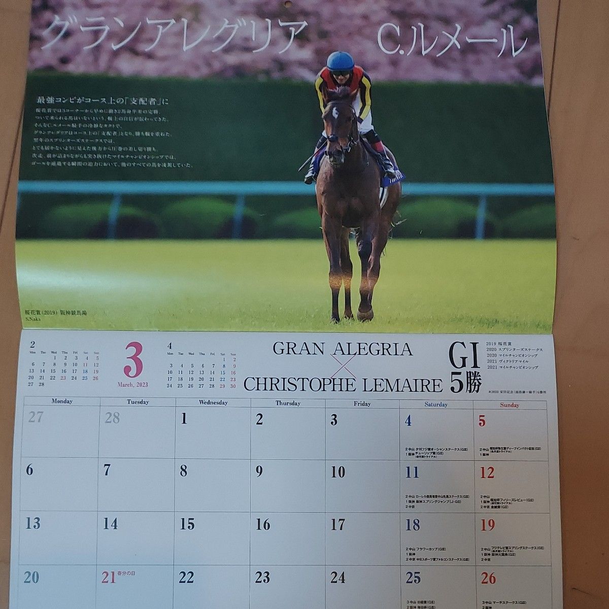 【新品未開封】JRA 2023 卓上カレンダー & 壁掛けカレンダーセット
