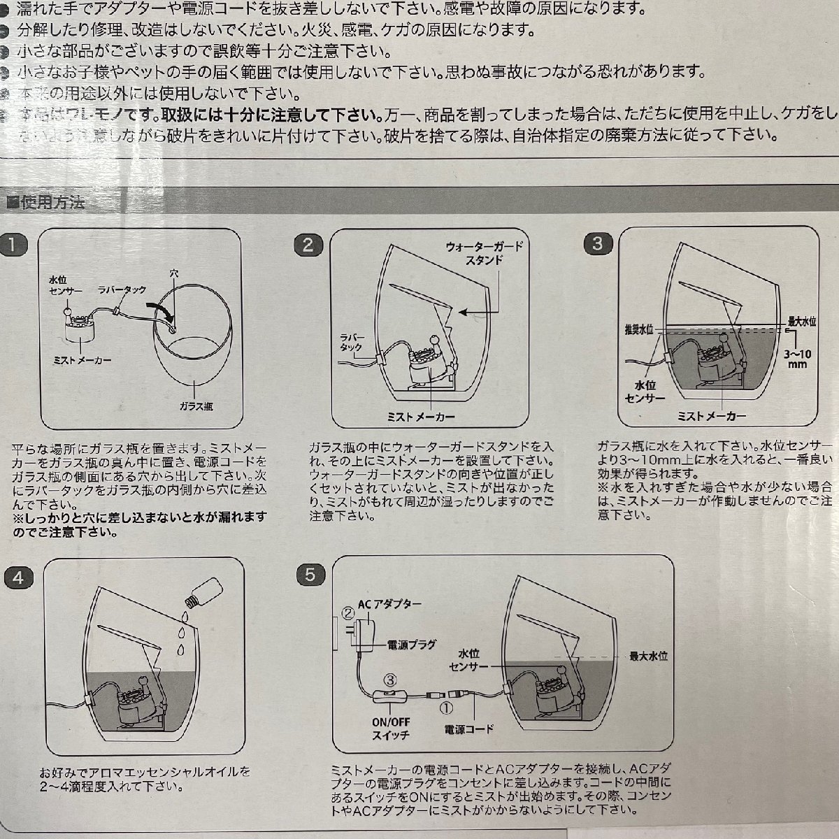 1円スタート★未使用★LED内蔵 光る アロマポット AROMA MIST ガラス製 アロマミスト ブルー MIST-BL_画像7