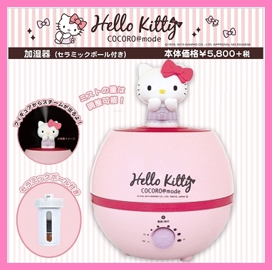 1円スタート★新品★限定★２台まとめ売り ハローキティ kitty 加湿器 超音波式 乾燥対策 クリスマス 入学祝い かわいい KTCO40463-SET2_画像2