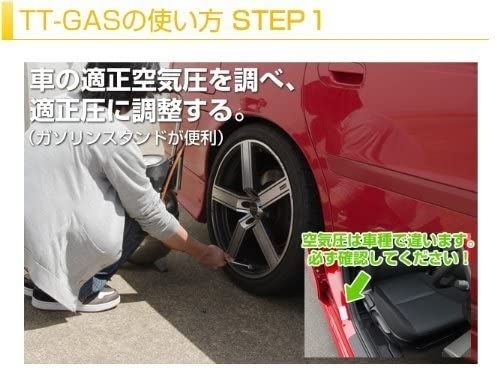 1円スタート★新品★車用品 タイヤチューニングガス TT-GAS 12本セット タイヤメンテナンス 燃費が、走りが、変わる！ TT-GAS-SET12_画像4