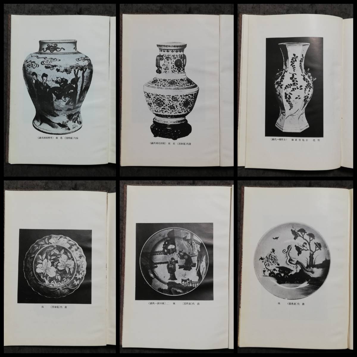 1939年 支那 陶磁器史 図版 検索⇒ 原色版 瓷器 唐三彩 宋影青瓷 1939年 支那 陶磁器史 図版 検索⇒ 原色版 瓷器 唐三彩 宋影青瓷