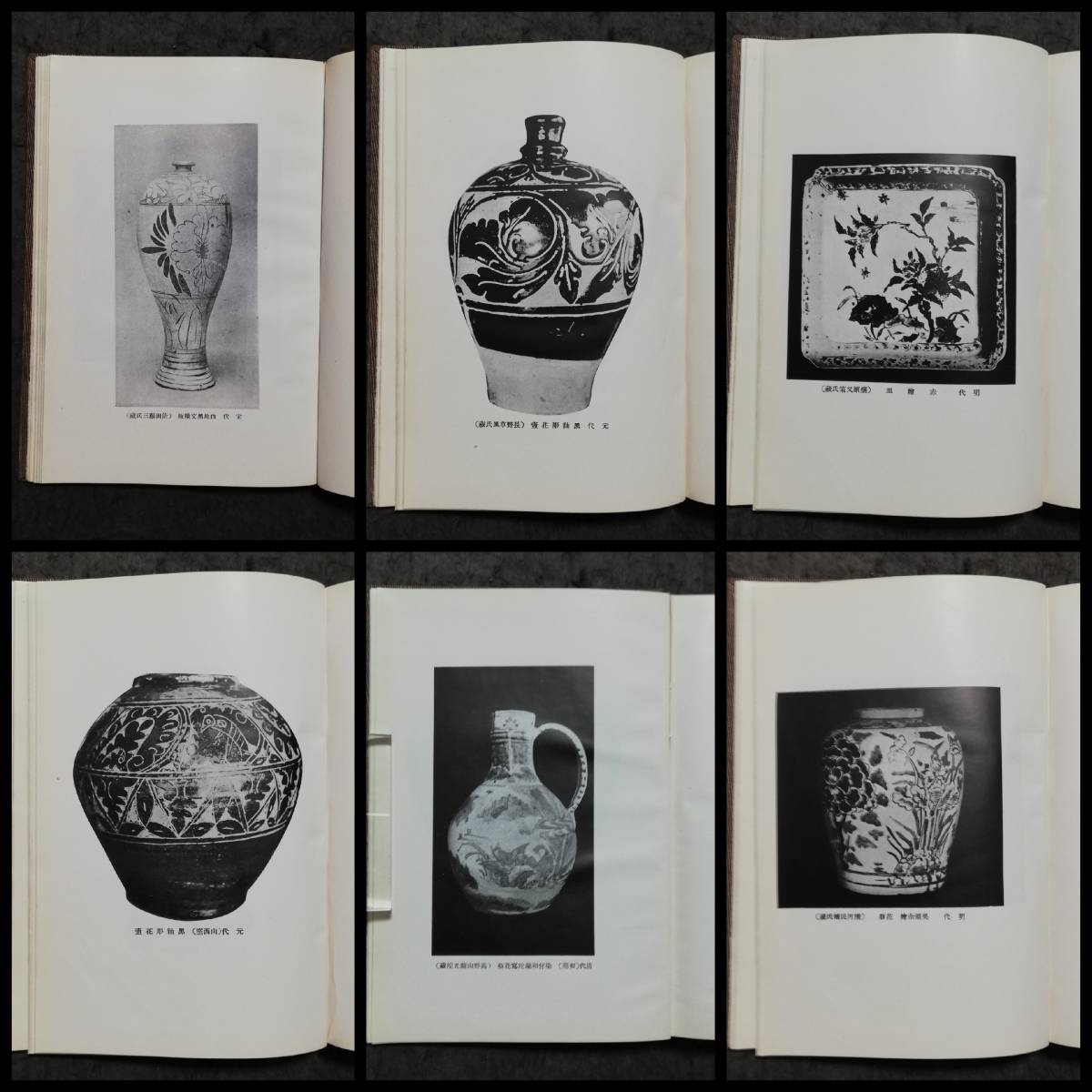 1939年 支那 陶磁器史 図版 検索⇒ 原色版 瓷器 唐三彩 宋影青瓷 1939年 支那 陶磁器史 図版 検索⇒ 原色版 瓷器 唐三彩 宋影青瓷