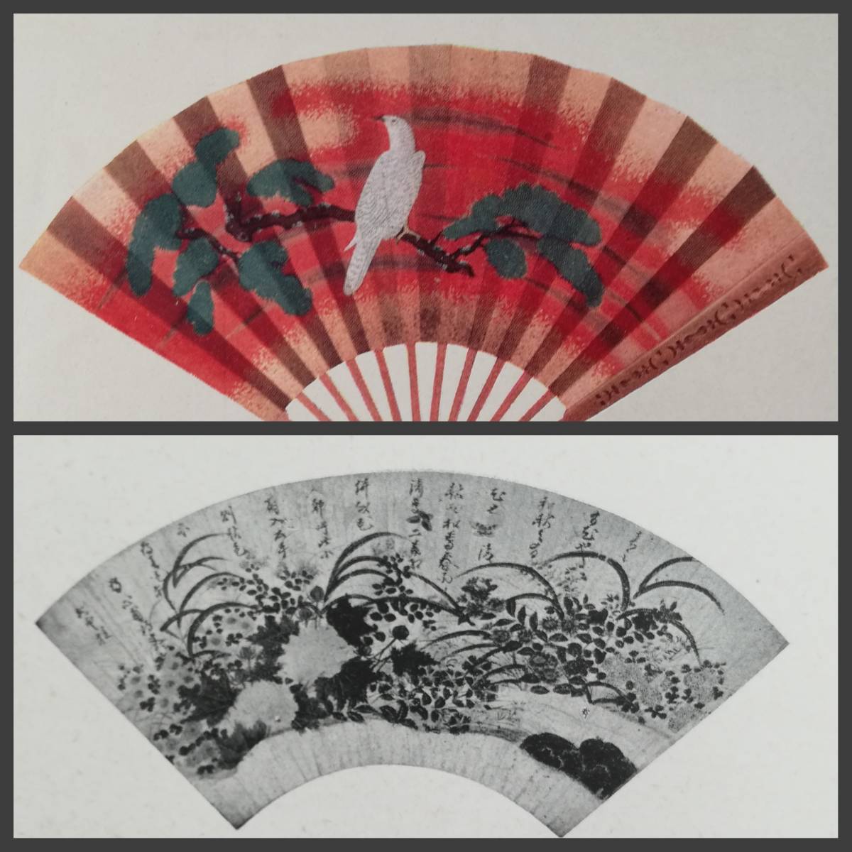 1946年 日本之扇 検索⇒ 骨董 妻呉藍 古美術 支那 紙扇 扇面絵 1946年 日本之扇 検索⇒ 骨董 妻呉藍 古美術 支那 紙扇 扇面絵