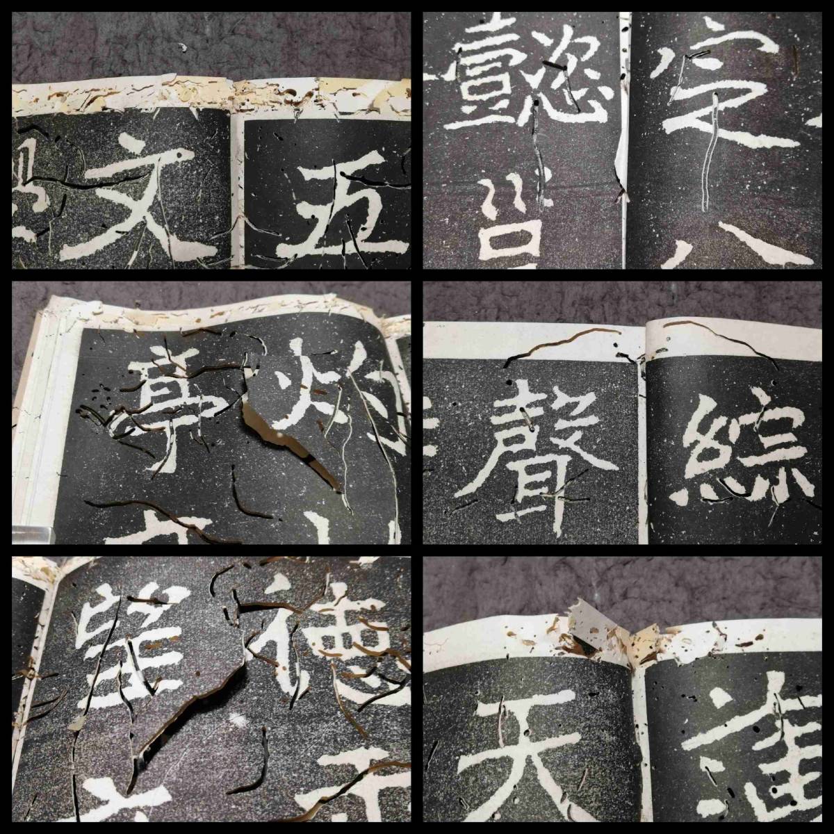 1919年 拓鄭文公碑 検索:玻璃版 珂羅版 墓誌銘 支那 印譜 1919年 拓鄭文公碑 検索:玻璃版 珂羅版 墓誌銘 支那 印譜