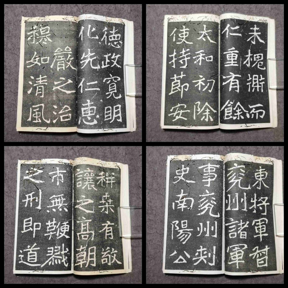 1919年 拓鄭文公碑 検索:玻璃版 珂羅版 墓誌銘 支那 印譜 1919年 拓鄭文公碑 検索:玻璃版 珂羅版 墓誌銘 支那 印譜
