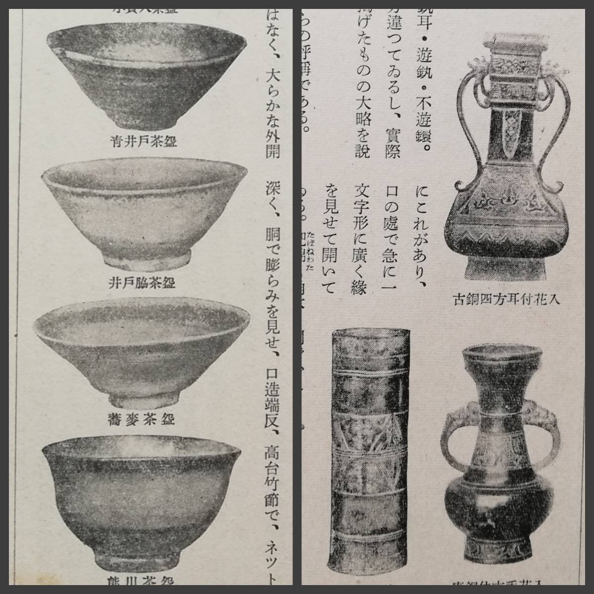 茶器 茶碗 茶道本 検索⇒ 裏千家 茶之湯 本勝手 炭手前 風炉 隅 茶器 茶碗 茶道本 検索⇒ 裏千家 茶之湯 本勝手 炭手前 風炉 隅
