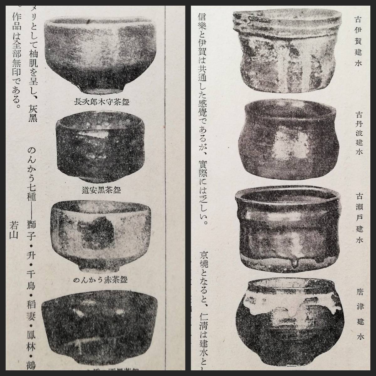 茶器 茶碗 茶道本 検索⇒ 裏千家 茶之湯 本勝手 炭手前 風炉 隅 茶器 茶碗 茶道本 検索⇒ 裏千家 茶之湯 本勝手 炭手前 風炉 隅