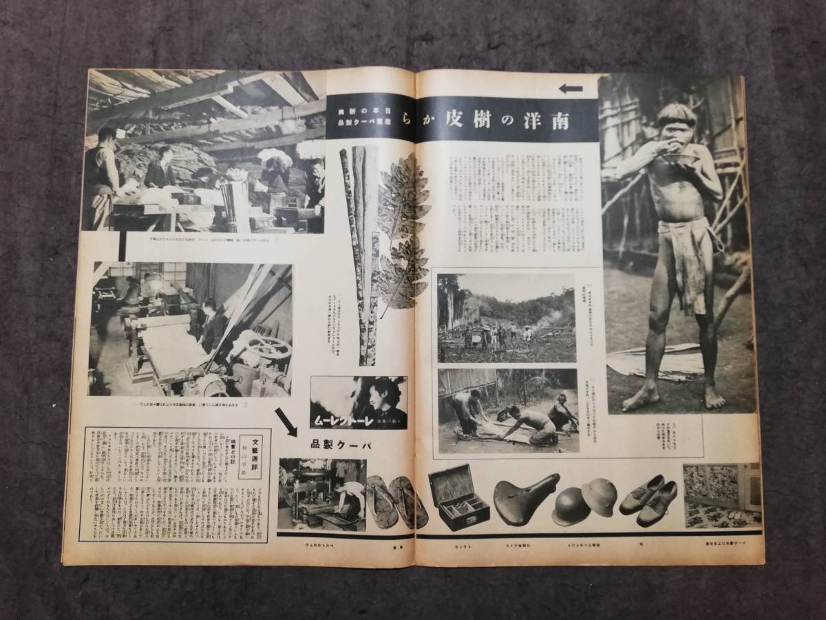 1936年 写真雑誌 検索⇒支那 共産軍 国民党軍 蒋介石 毛沢東 紅軍 北伐軍 孫文 南軍 八路軍 新四軍 生写真 関東軍 満洲帝国 溥儀 馬賊 抗日_画像8