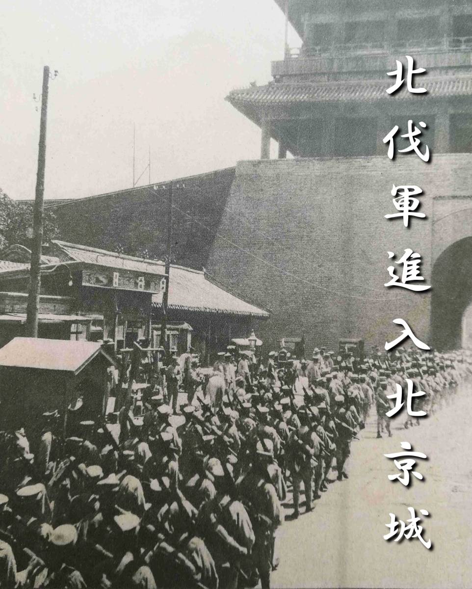 1928年 写真雑誌 検索⇒蒋介石 馮玉祥 閻錫山 張作霖 台湾 総督 1928年 写真雑誌 検索⇒蒋介石 馮玉祥 閻錫山 張作霖 台湾 総督