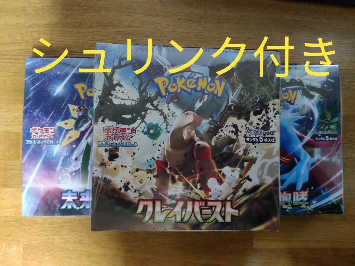 ポケモンカードゲーム　まとめ売り BOX