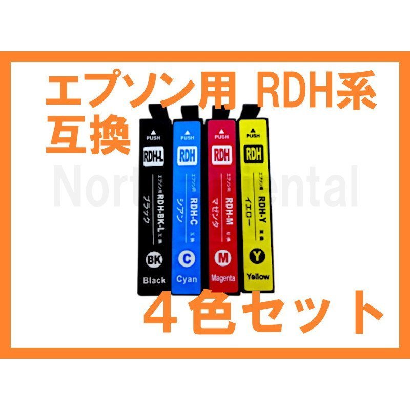 RDH-4CL EPSON互換インク 4色セット PX-048A PX-049A リコーダー 増量_画像1