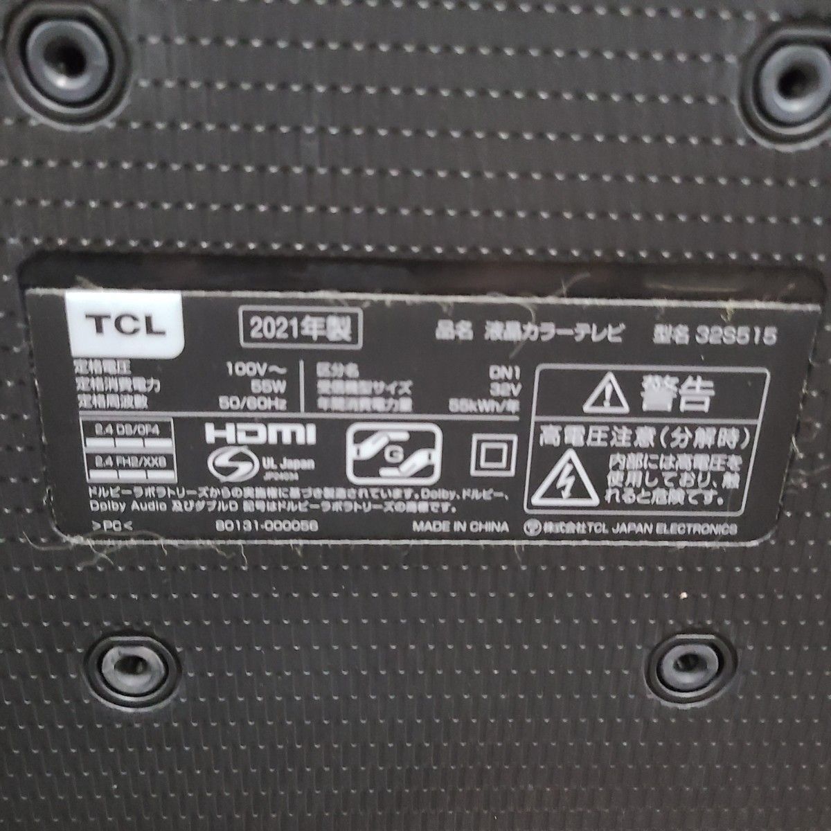 2021年製 TCL 32V型 Android TV 液晶テレビ 32S515｜Yahoo!フリマ（旧