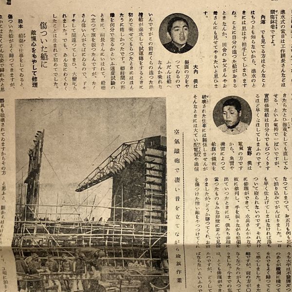 週刊小国民 朝日新聞社 1944年12月 高村光太郎「南洋眼前にあり」/「南海の水産 戦士をつくる」/小国民決戦日記☆戦争 プロパガンダ S1yの画像5