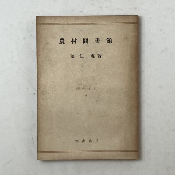 アメリカ大都市公立図書館と「棄てられた」空間 日刊新聞・階級・1850‐1930年 川崎良孝 京都図書館情報学研究会 日本図書館協会 - 図書館、博物館 アメリカ大都市公立図書館と「棄てられた」空間 日刊新聞・階級・1850‐1930年 川崎良孝 京都図書館情報学研究会 日本図書館協会 - 図書館、博物館