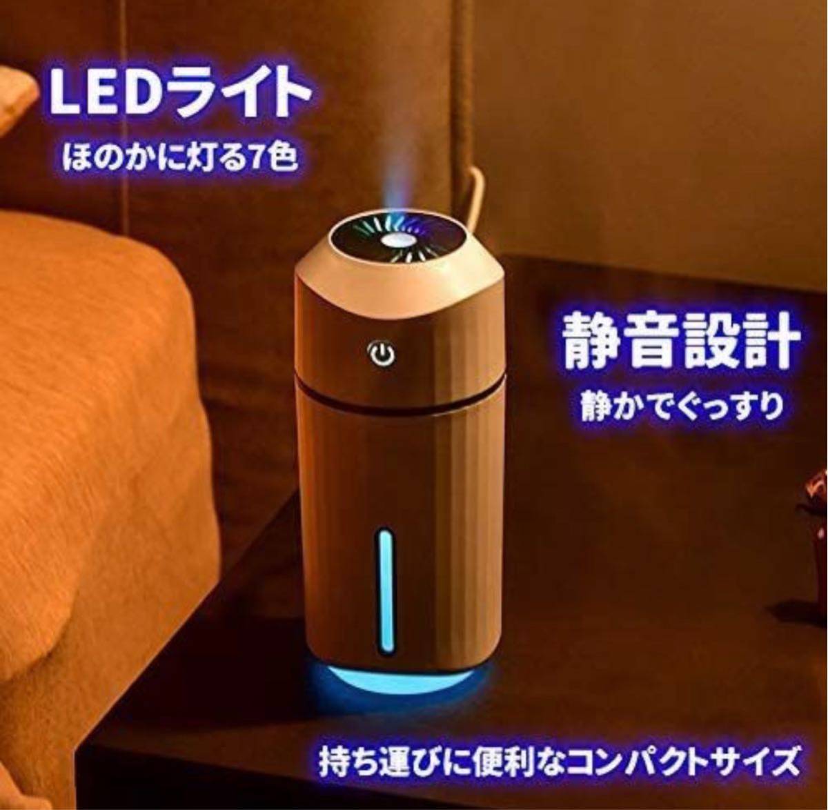 【新品】USB充電式加湿器　320ml ホワイト　卓上超音波式_画像3