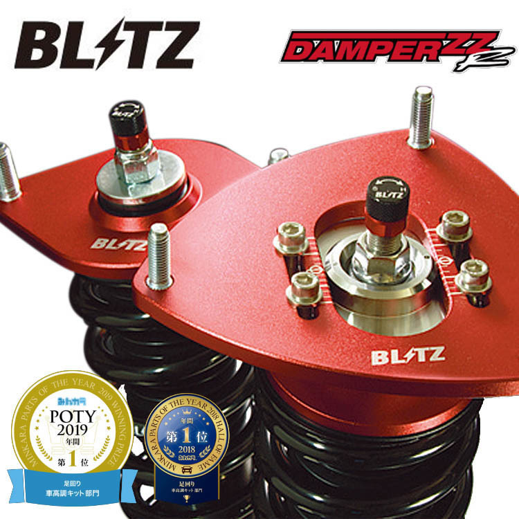 ブリッツ N-BOX NBOX エヌボックス JF2 車高調キット 92629 BLITZ DAMPER ZZ-R ダンパー 直_画像1