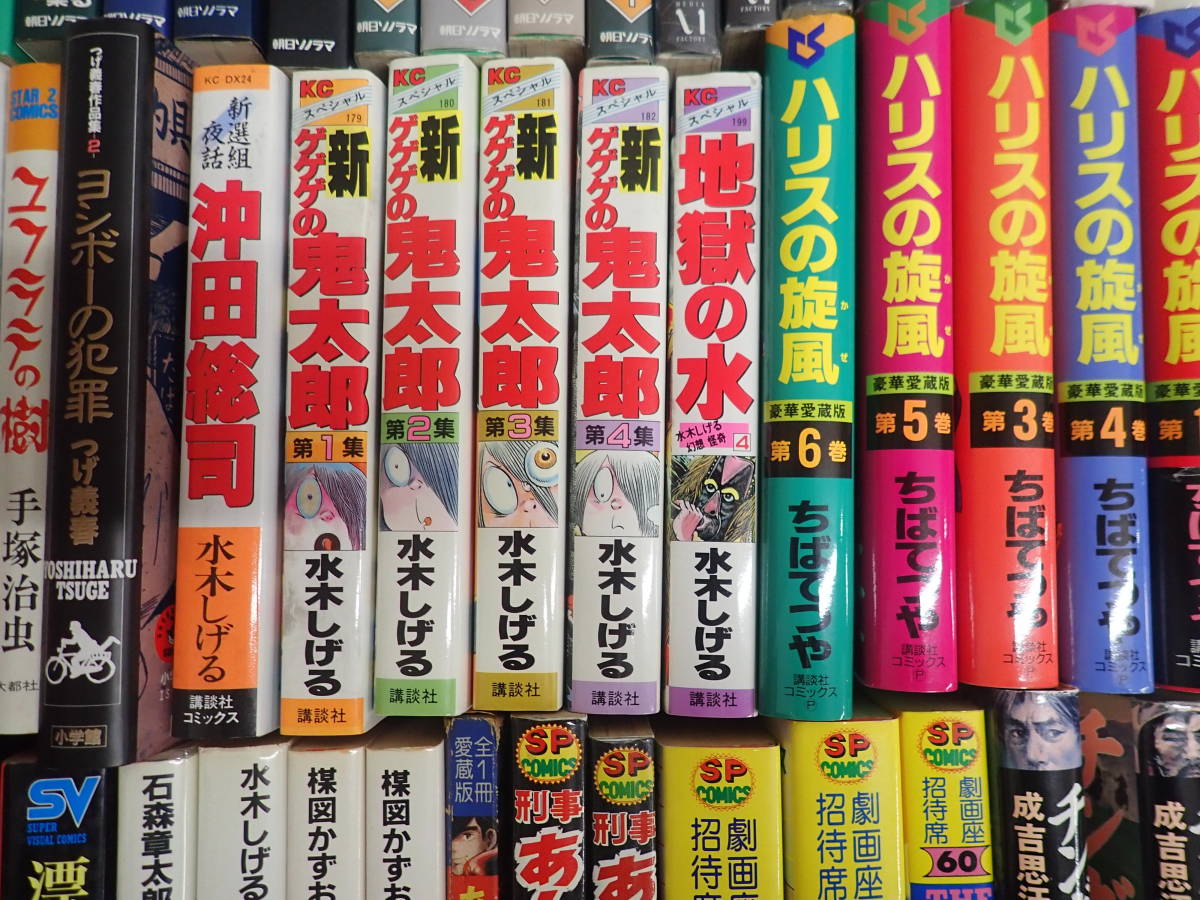 f⑯a　大量◆昭和 レトロ 少年漫画　まとめて90冊セット　サンワイドコミックス/水木しげる/楳図かずお/永井豪/松本零士/ちばてつや_画像6