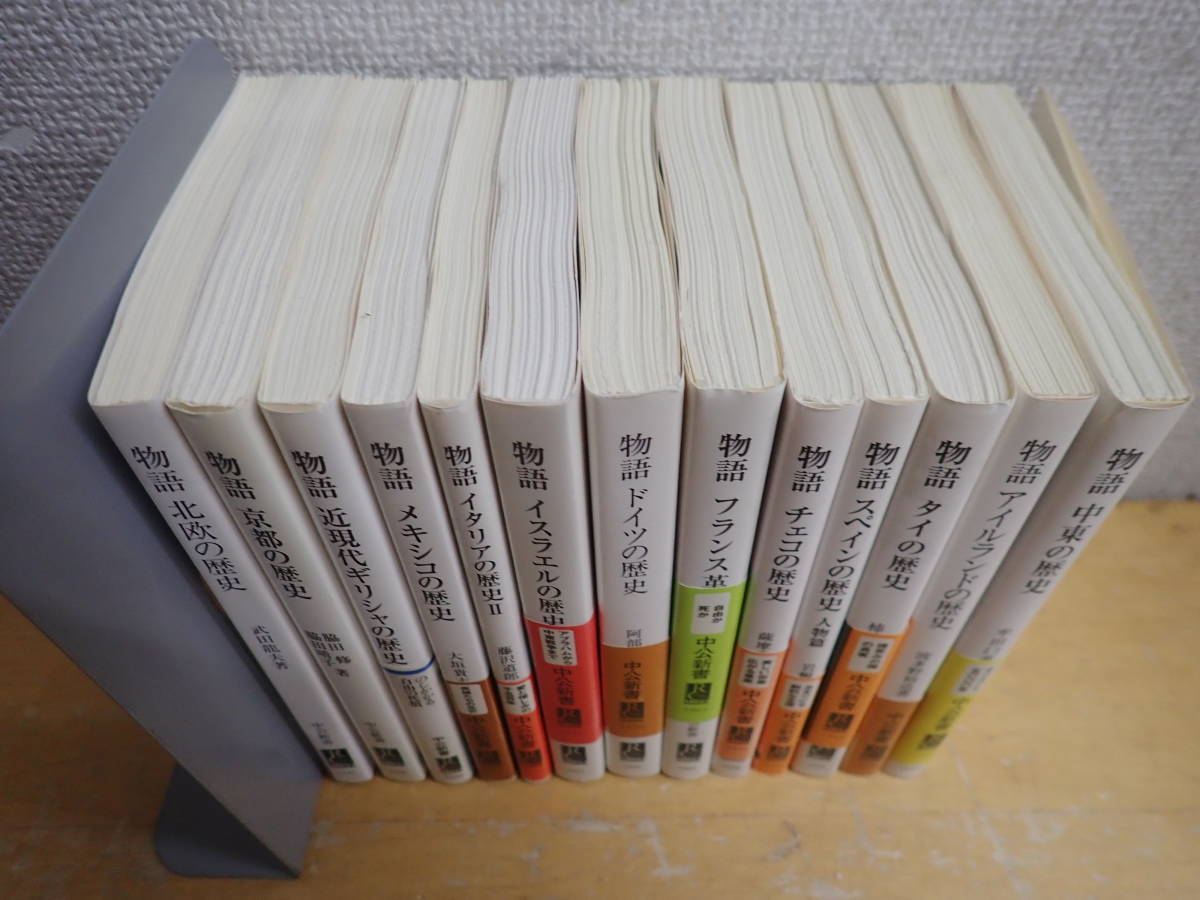 f⑩c　中公新書　歴史 物語シリーズ　まとめて13冊セット　チェコの歴史/ドイツの歴史/タイの歴史/北欧の歴史/アイルランドの歴史/_画像2